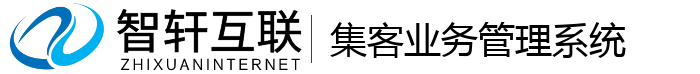 集客业务管理系统